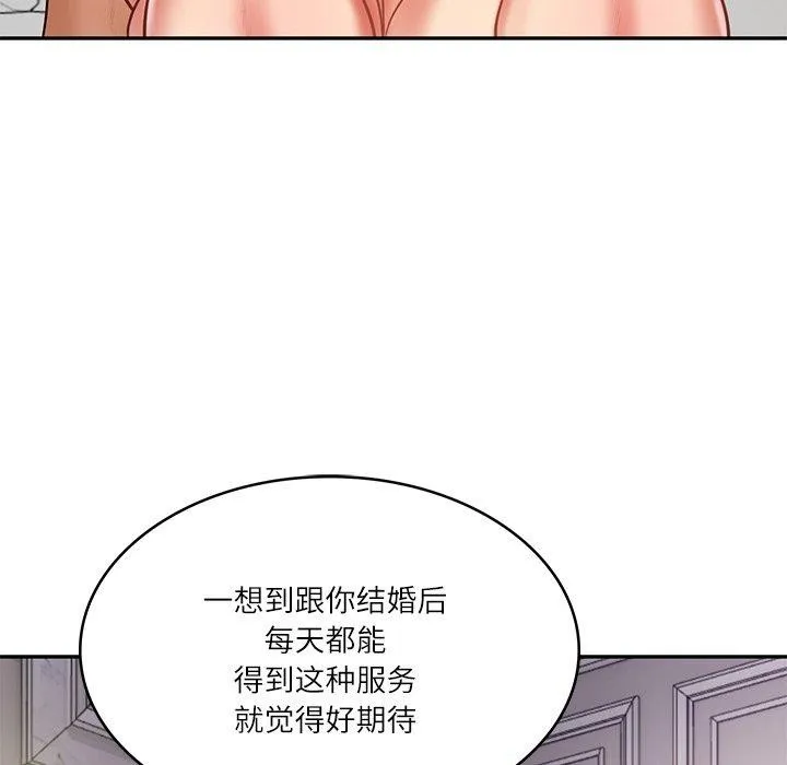 财阀家的女婿 第32話 第116页