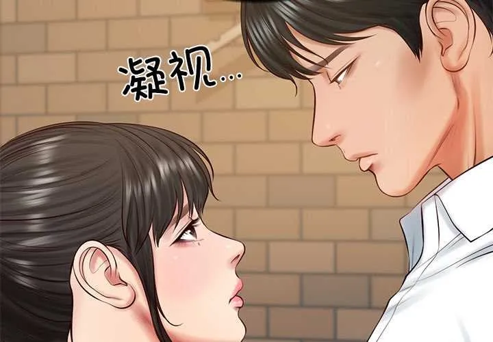 财阀家的女婿 第57話 第2页