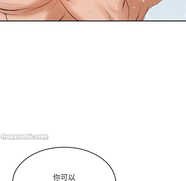 财阀家的女婿 第45話 第125页