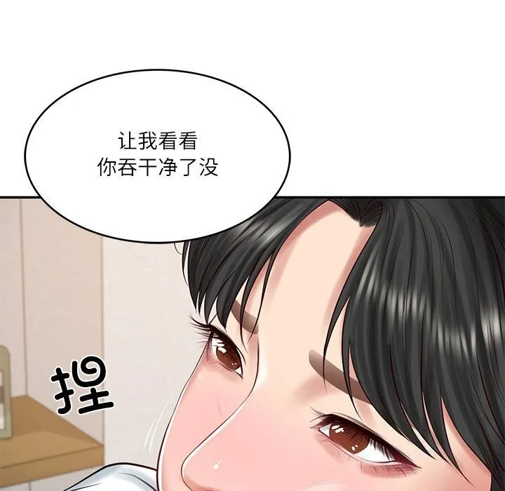 财阀家的女婿 第45話 第137页