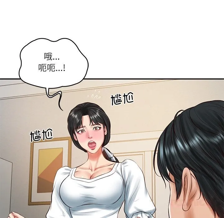 财阀家的女婿 第45話 第51页