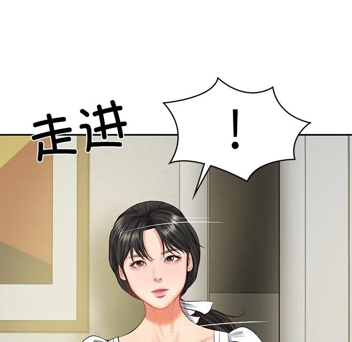 财阀家的女婿 第45話 第46页