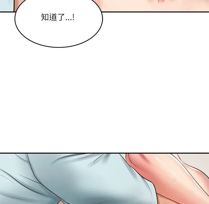 财阀家的女婿 第45話 第25页