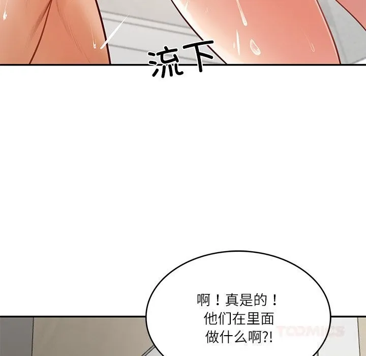 财阀家的女婿 第45話 第27页