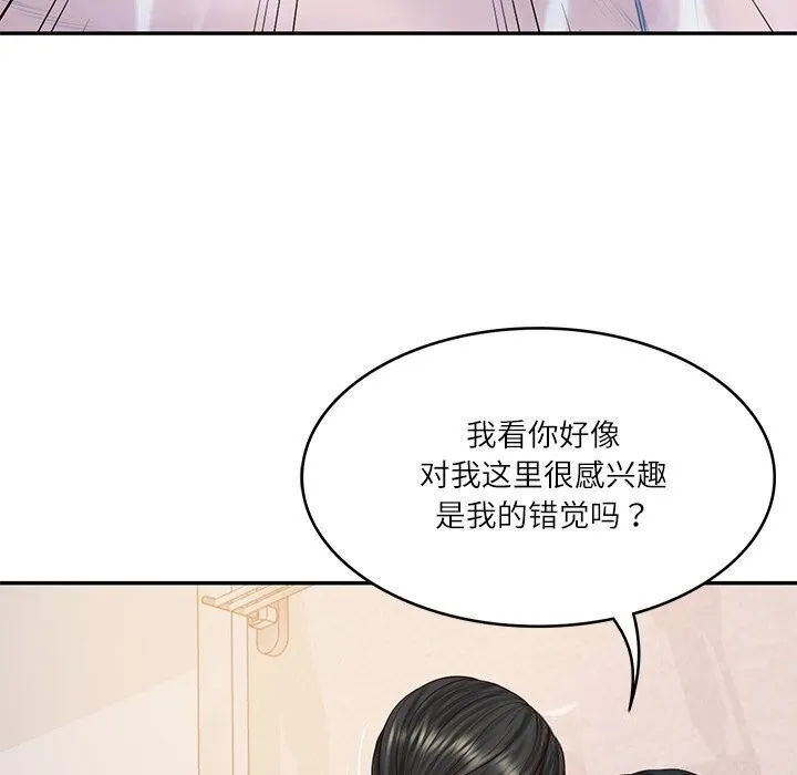 财阀家的女婿 第45話 第84页