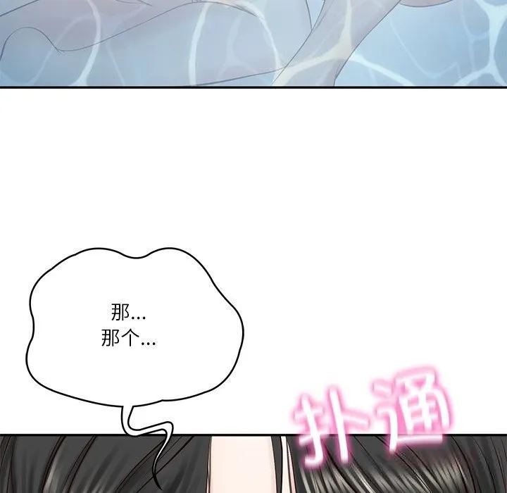 财阀家的女婿 第45話 第86页