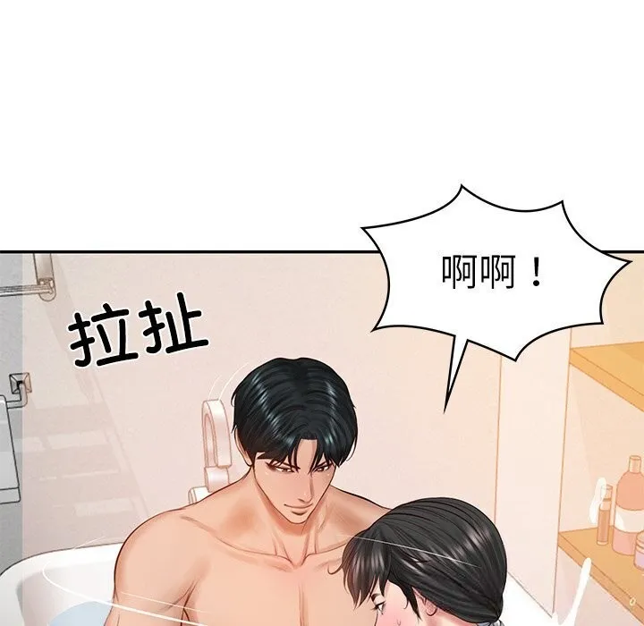 财阀家的女婿 第45話 第77页