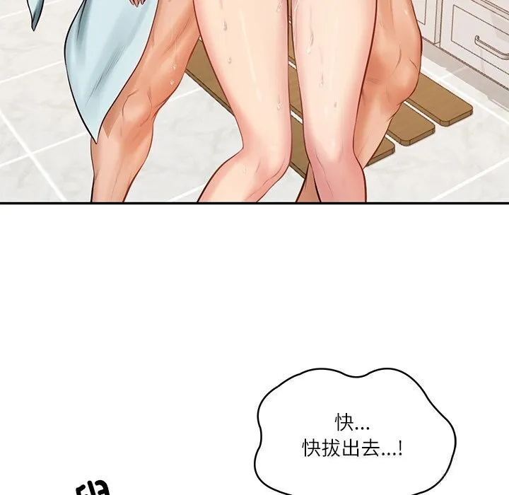 财阀家的女婿 第45話 第23页
