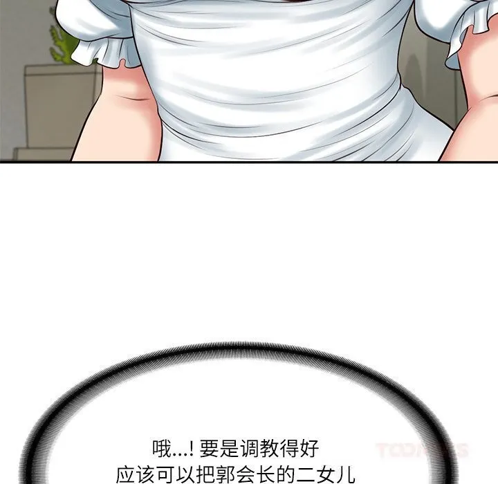 财阀家的女婿 第45話 第134页