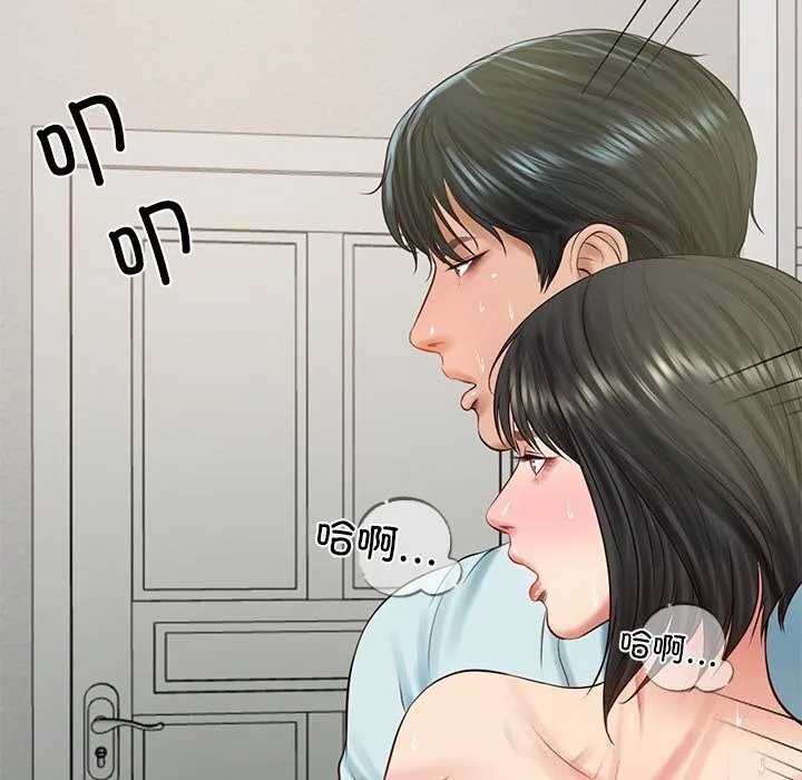 财阀家的女婿 第45話 第17页