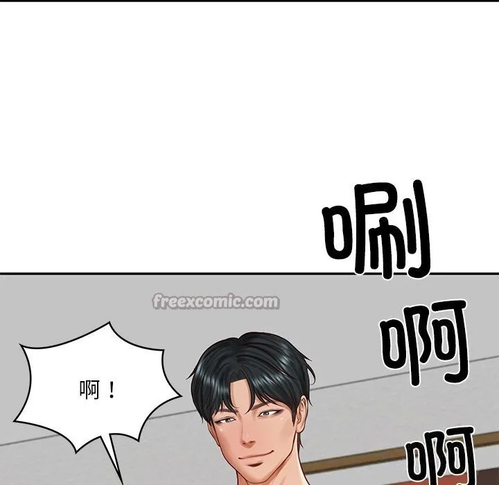 财阀家的女婿 第45話 第97页