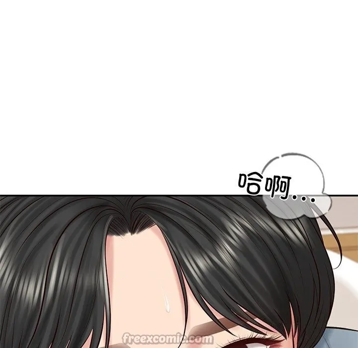 财阀家的女婿 第45話 第139页