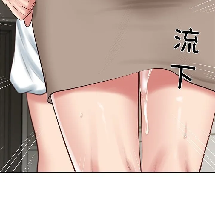 财阀家的女婿 第45話 第37页