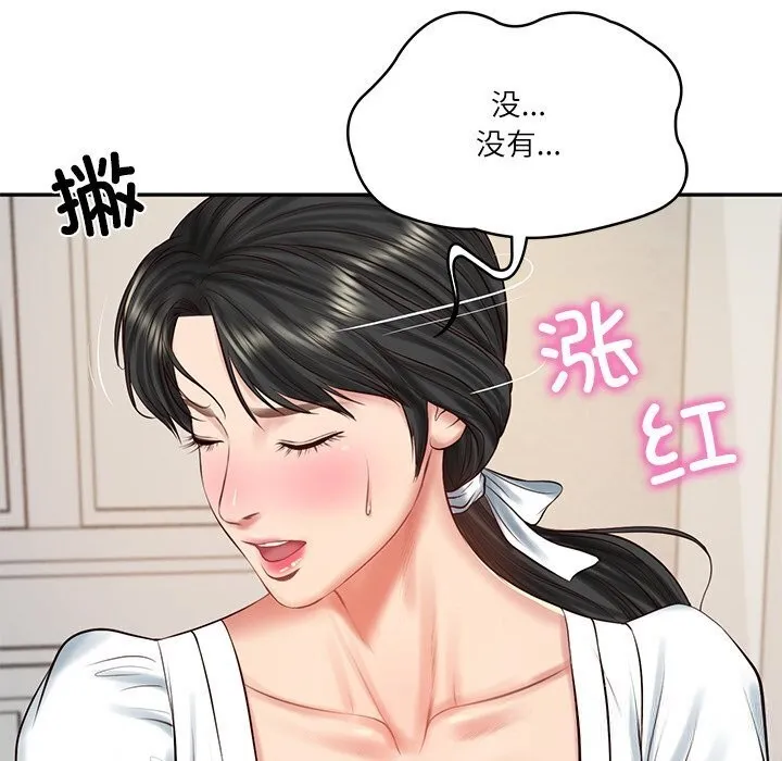 财阀家的女婿 第45話 第55页