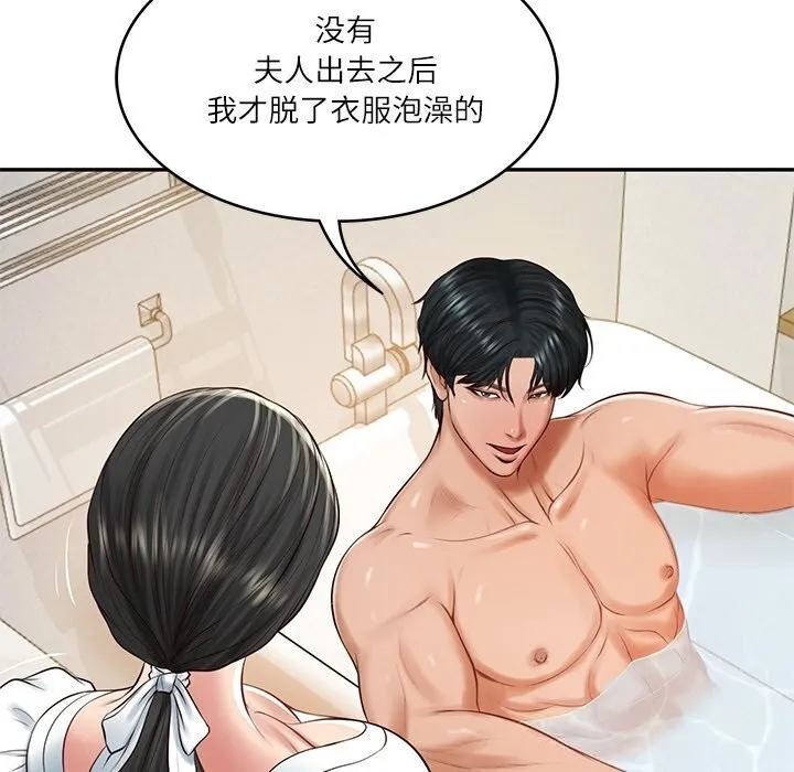 财阀家的女婿 第45話 第61页