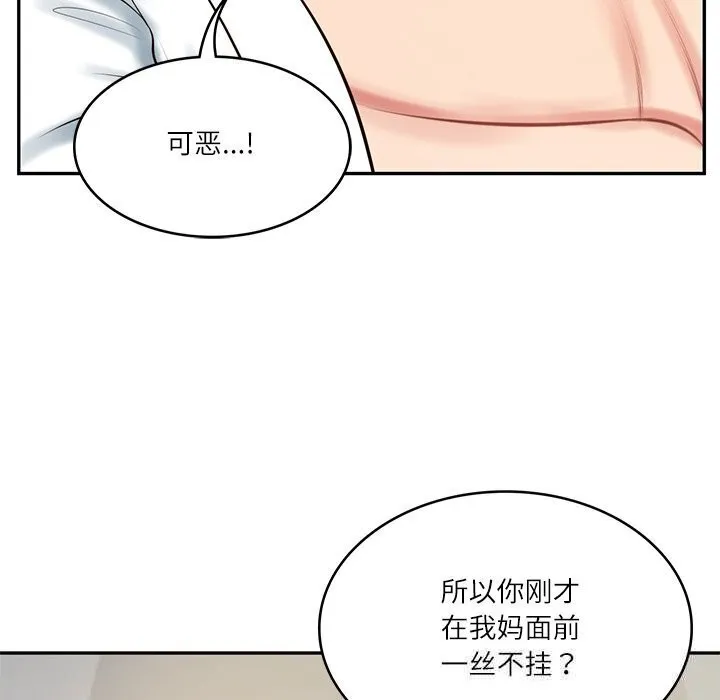 财阀家的女婿 第45話 第58页