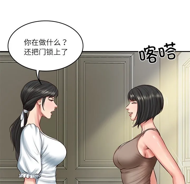财阀家的女婿 第45話 第32页