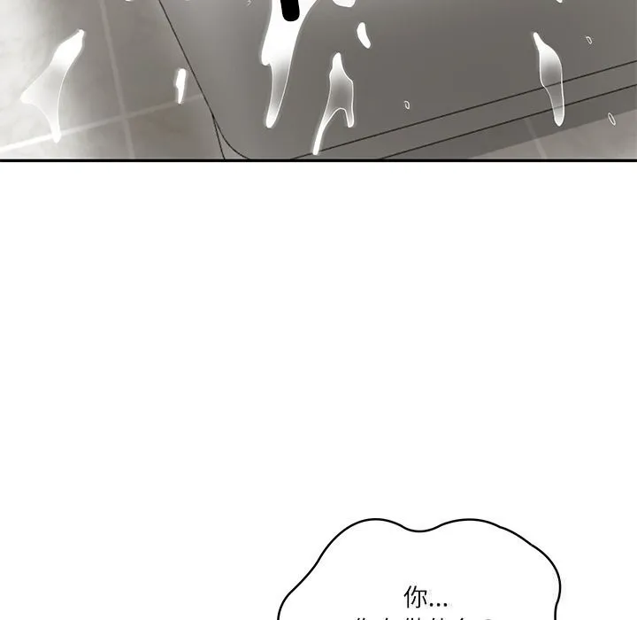 财阀家的女婿 第45話 第79页
