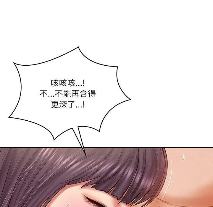 财阀家的女婿 第28話 第133页