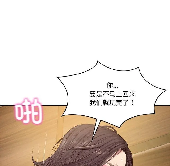 财阀家的女婿 第28話 第37页