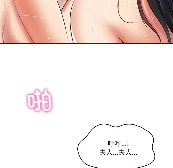 财阀家的女婿 第28話 第61页