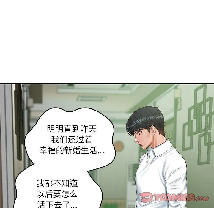 财阀家的女婿 第28話 第74页