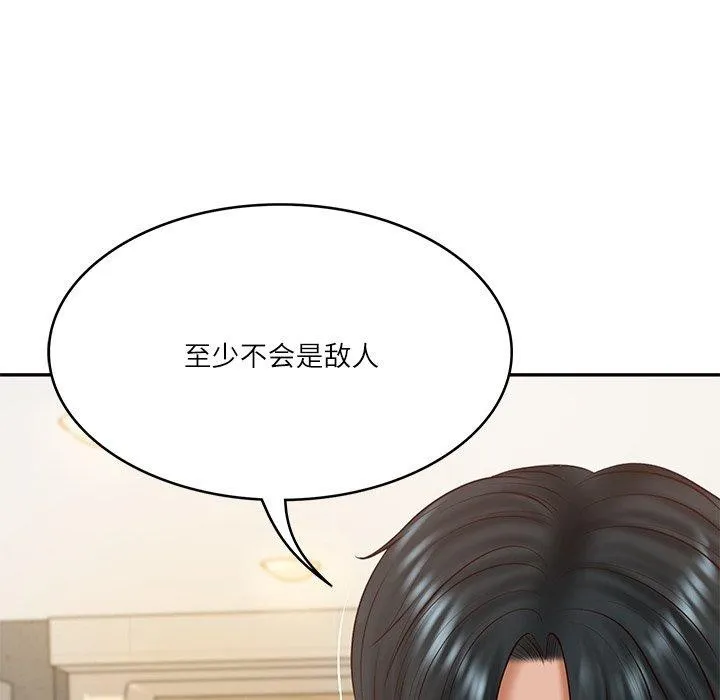 财阀家的女婿 第31話 第19页
