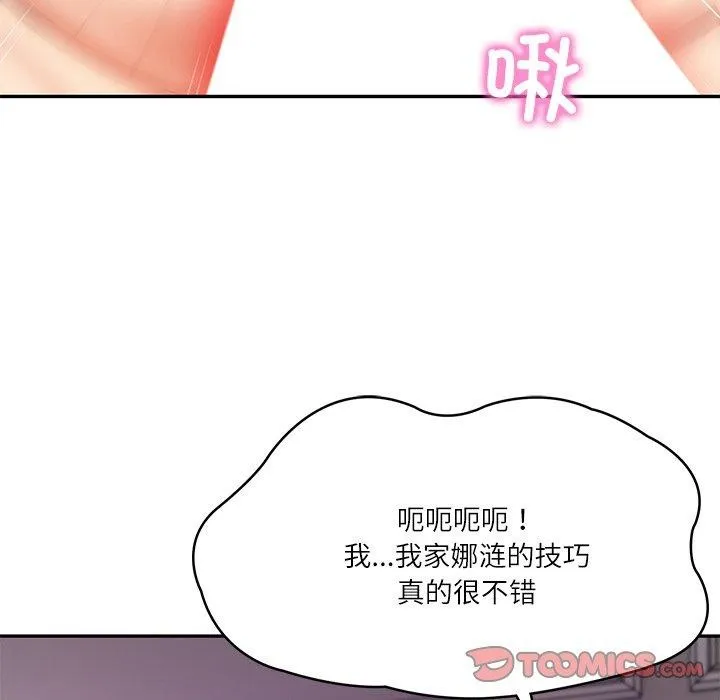 财阀家的女婿 第31話 第137页