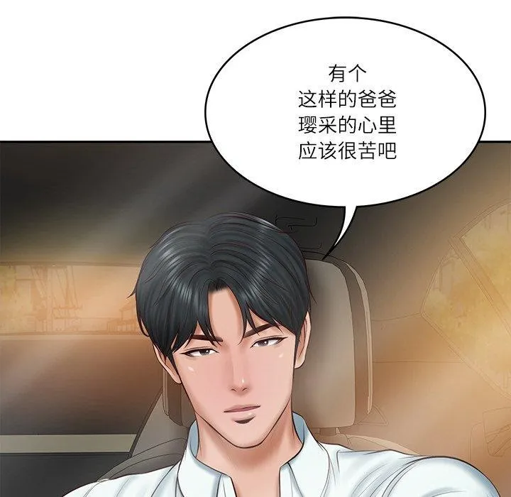 财阀家的女婿 第31話 第24页