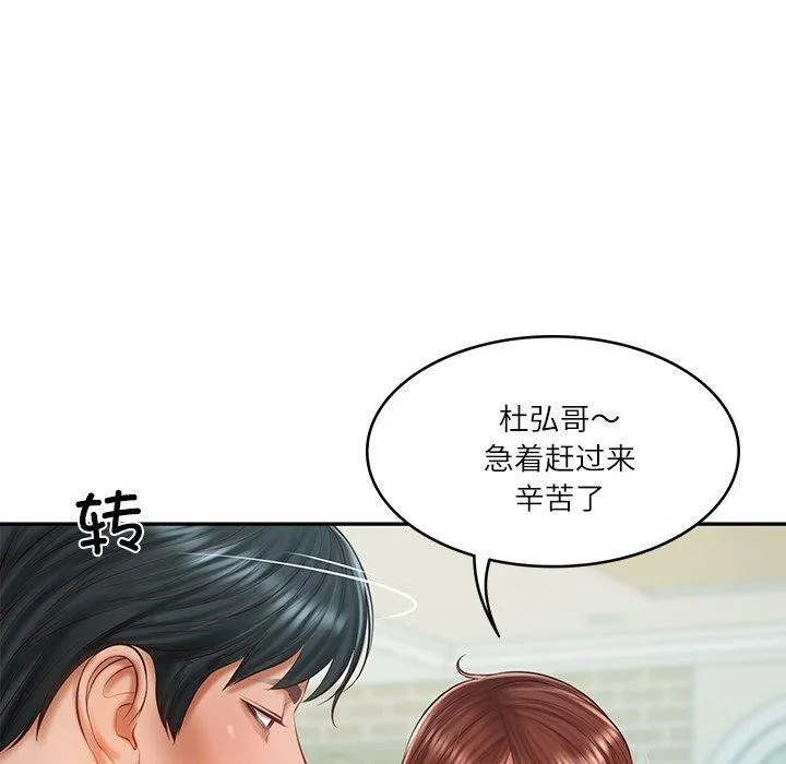 财阀家的女婿 第31話 第46页