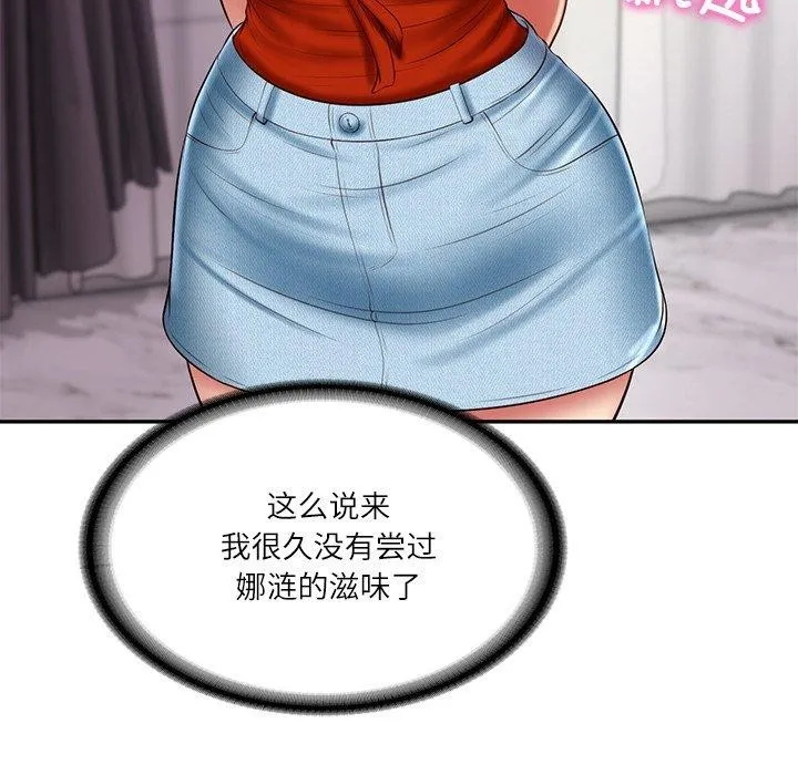财阀家的女婿 第31話 第95页
