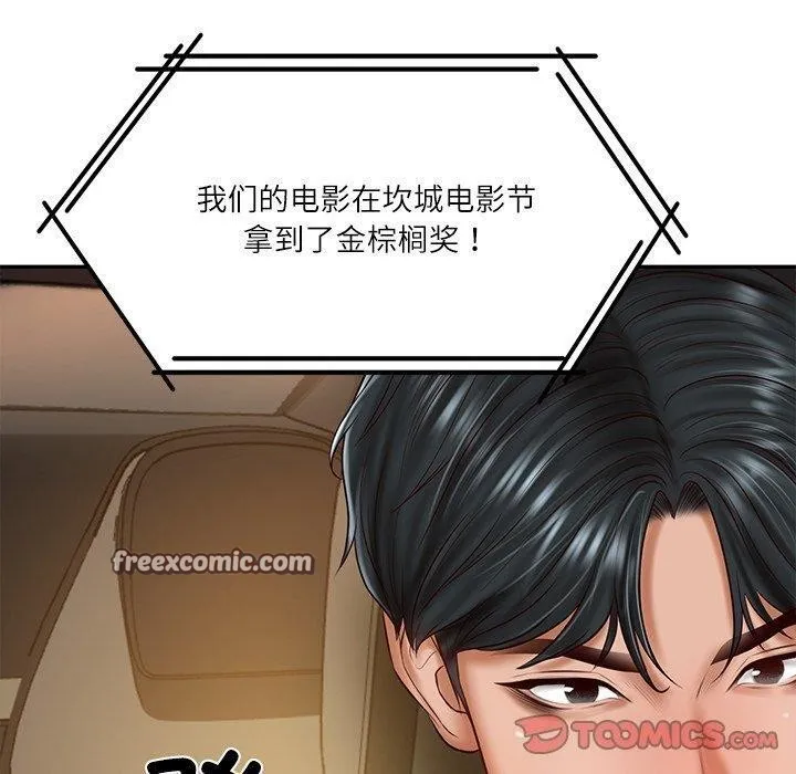 财阀家的女婿 第31話 第30页