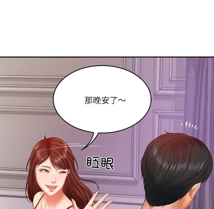 财阀家的女婿 第31話 第96页