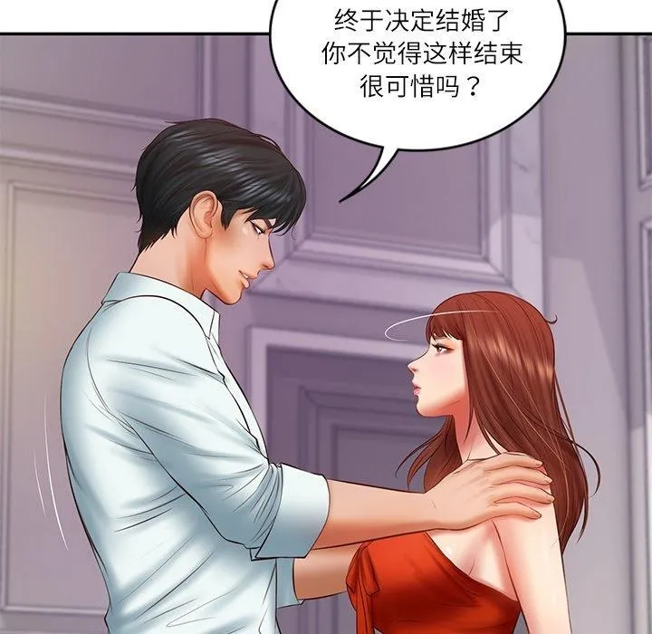 财阀家的女婿 第31話 第100页