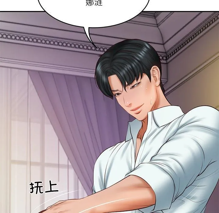财阀家的女婿 第31話 第122页
