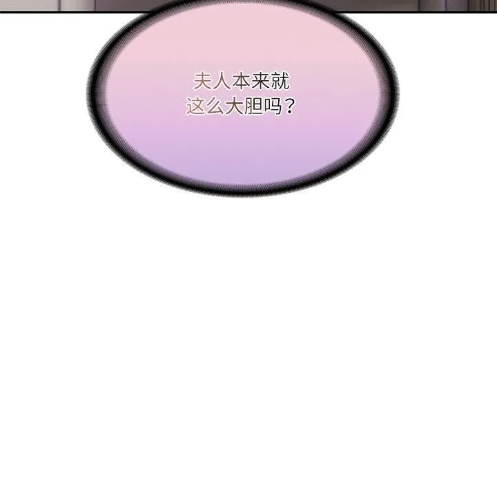 财阀家的女婿 第31話 第147页