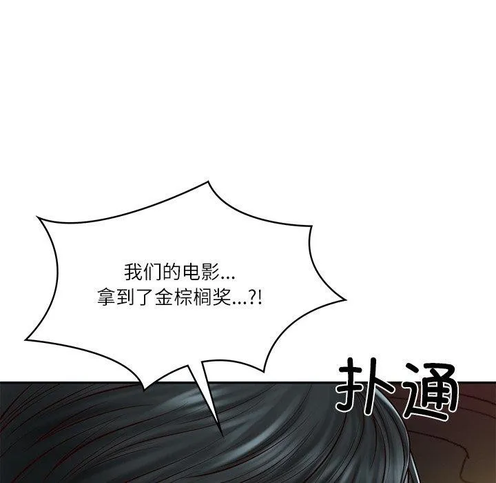 财阀家的女婿 第31話 第32页