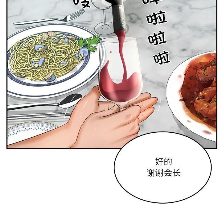 财阀家的女婿 第31話 第53页