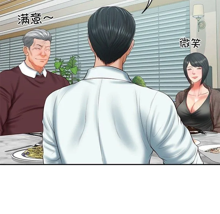 财阀家的女婿 第31話 第49页