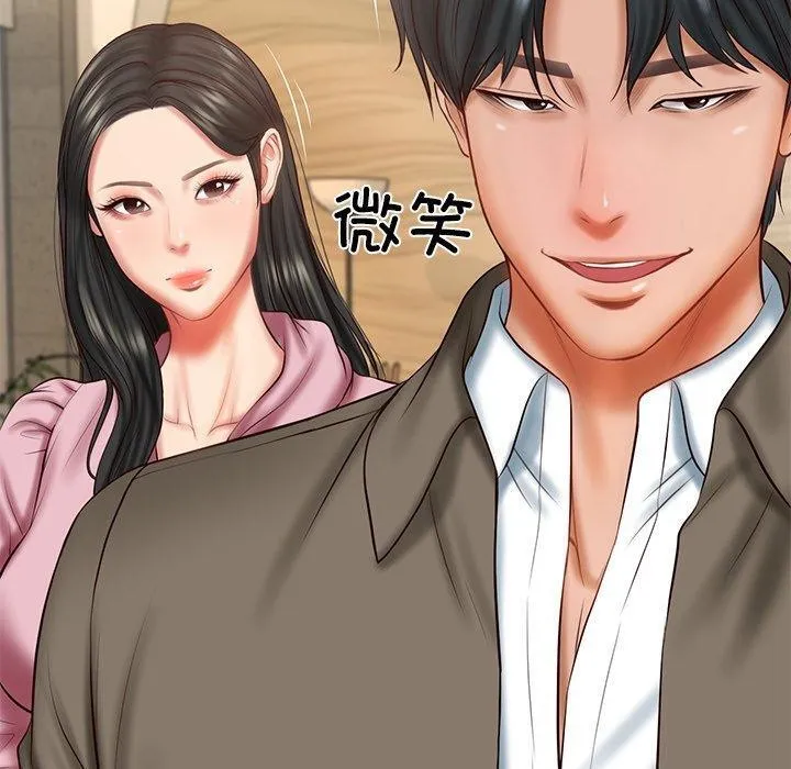财阀家的女婿 第31話 第20页