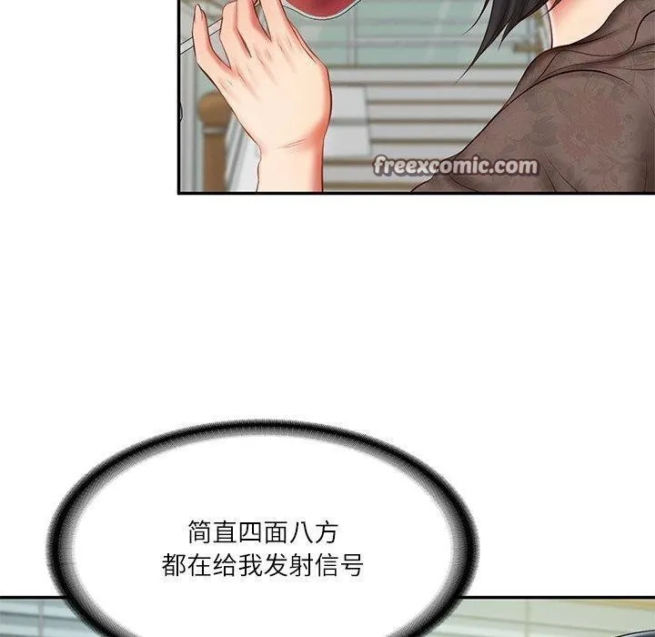 财阀家的女婿 第31話 第59页