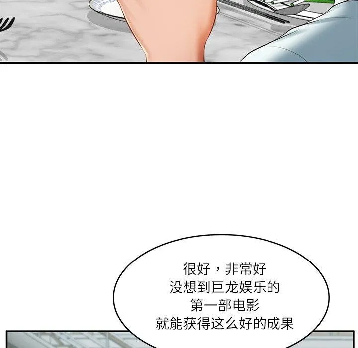 财阀家的女婿 第31話 第61页