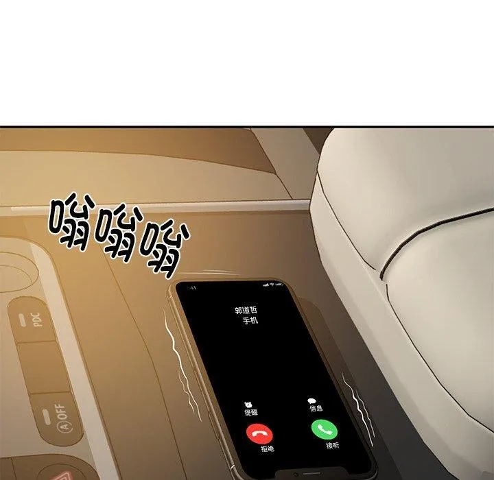财阀家的女婿 第31話 第26页