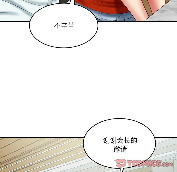 财阀家的女婿 第31話 第48页