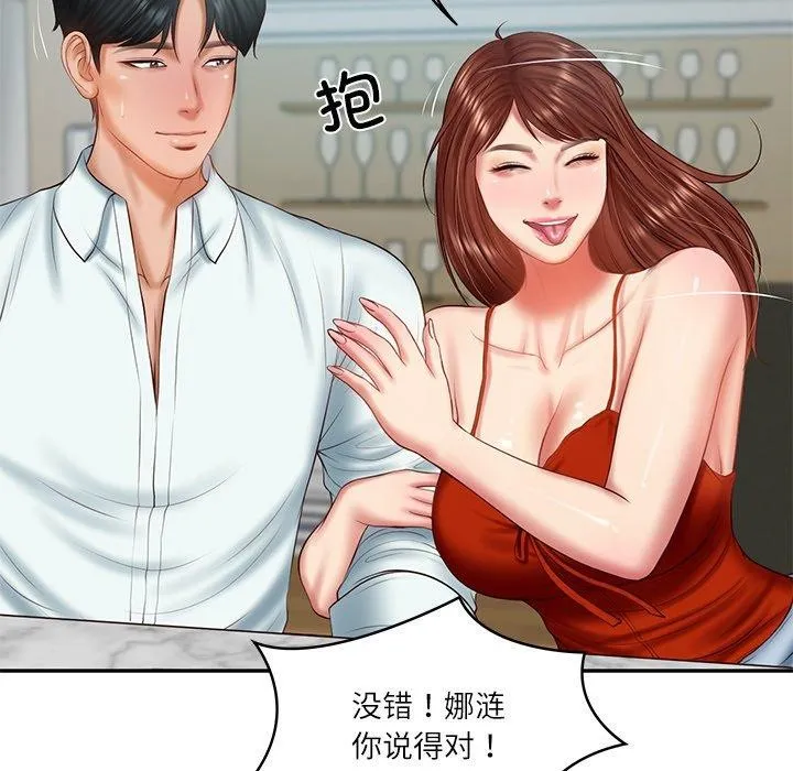 财阀家的女婿 第31話 第66页