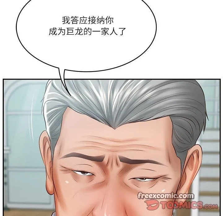 财阀家的女婿 第31話 第74页