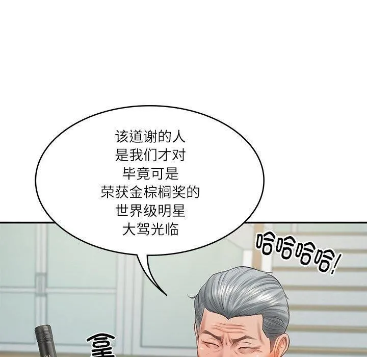 财阀家的女婿 第31話 第50页