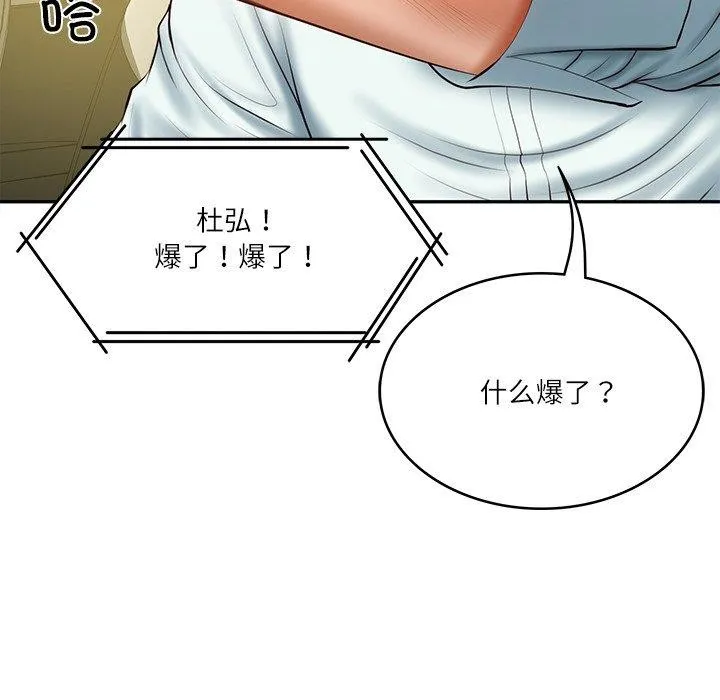 财阀家的女婿 第31話 第29页