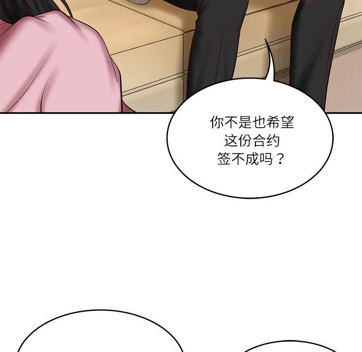 财阀家的女婿 第31話 第8页