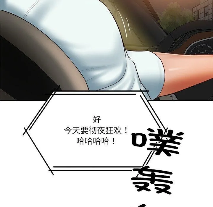 财阀家的女婿 第31話 第36页